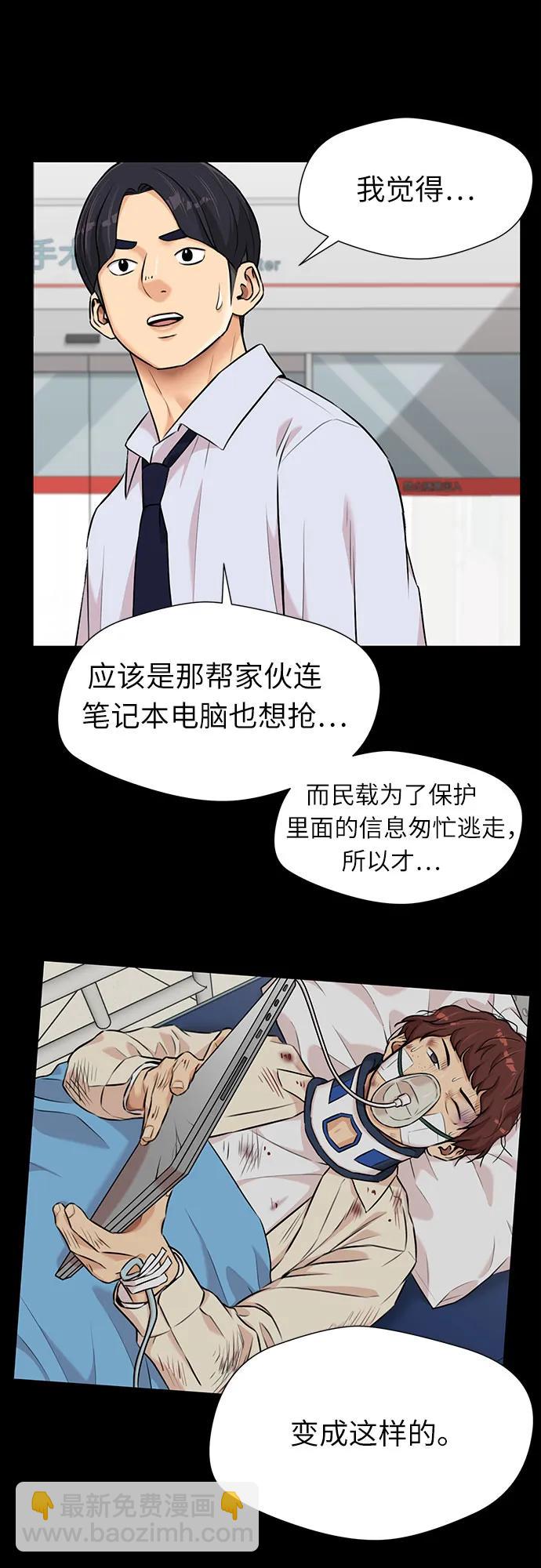 [第3季] 第43话 罪人烙印24