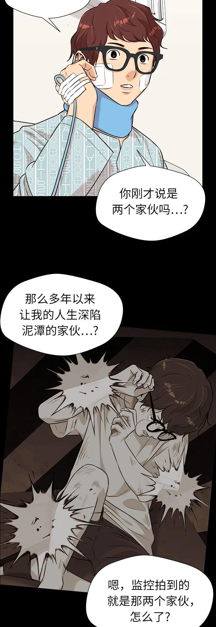 [第3季] 第43话 罪人烙印26