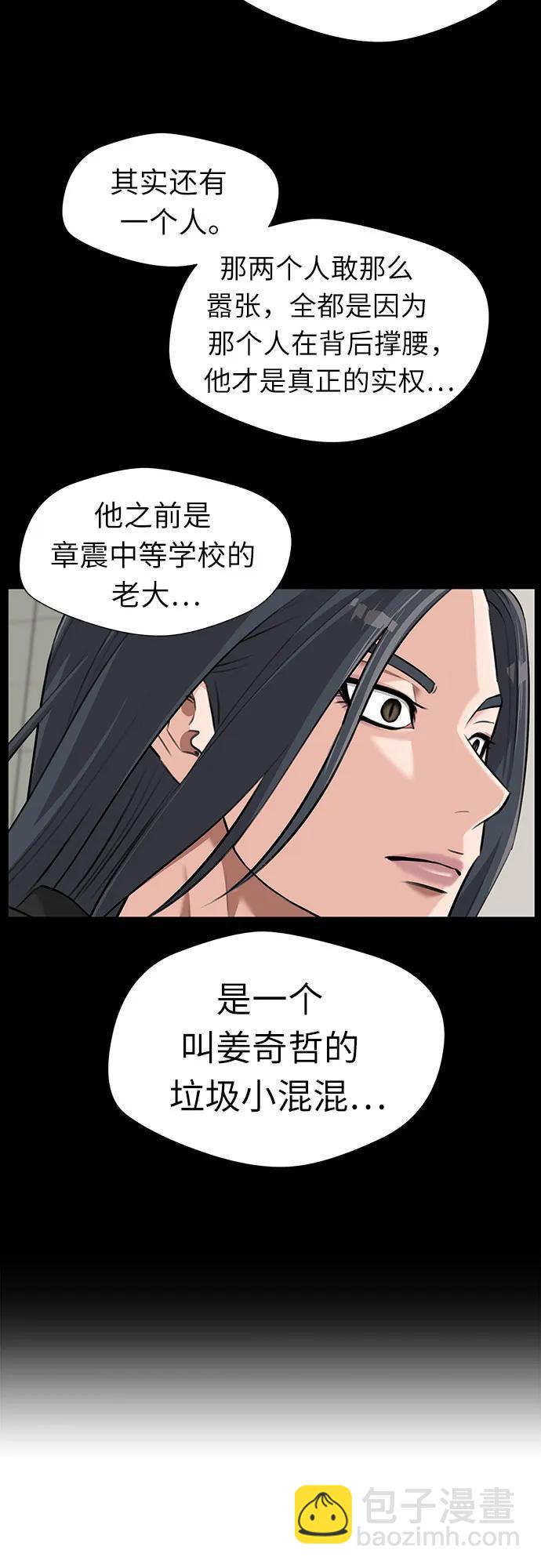 [第3季] 第43话 罪人烙印27