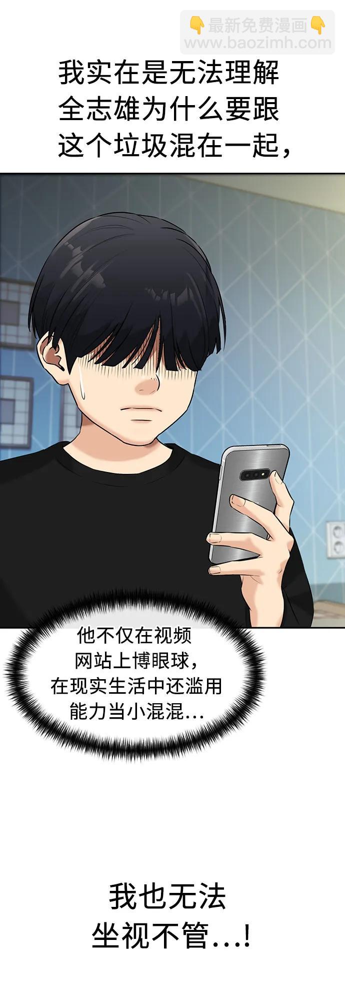 [第3季] 第43话 罪人烙印28