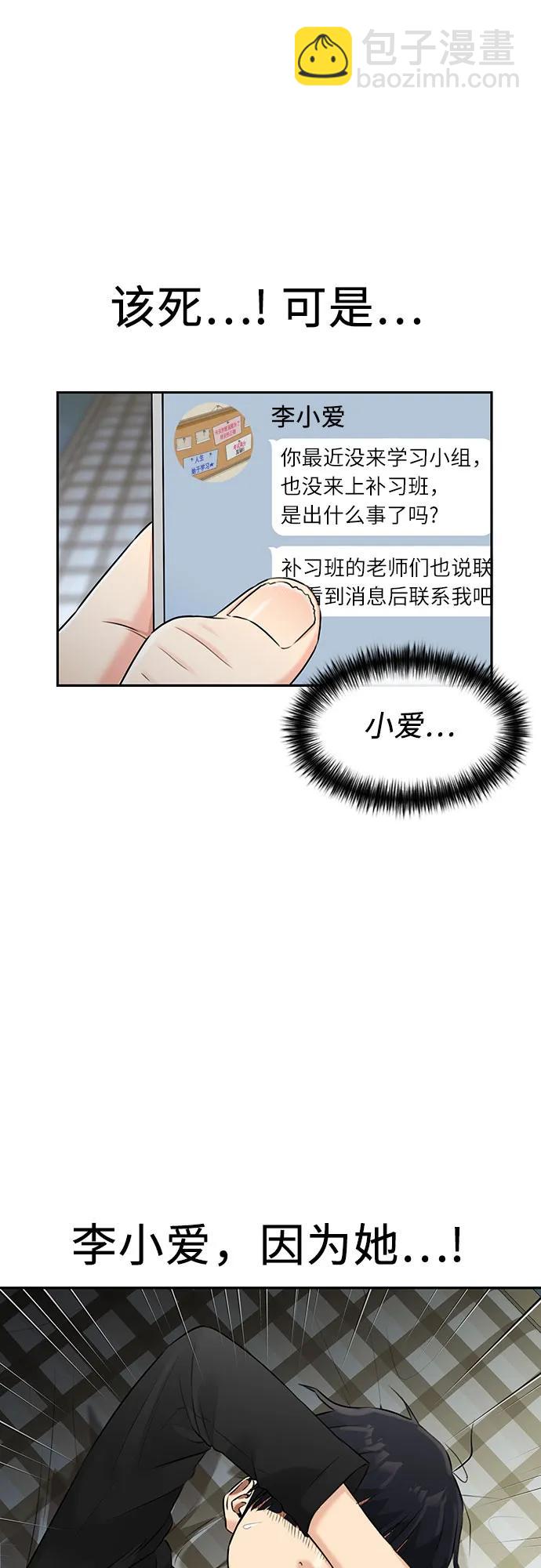 [第3季] 第43话 罪人烙印29