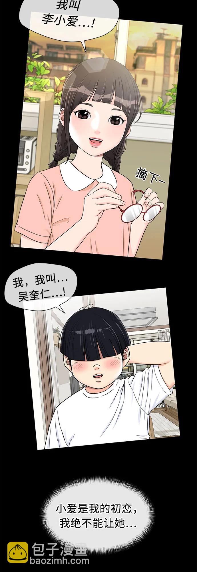 [第3季] 第43话 罪人烙印33