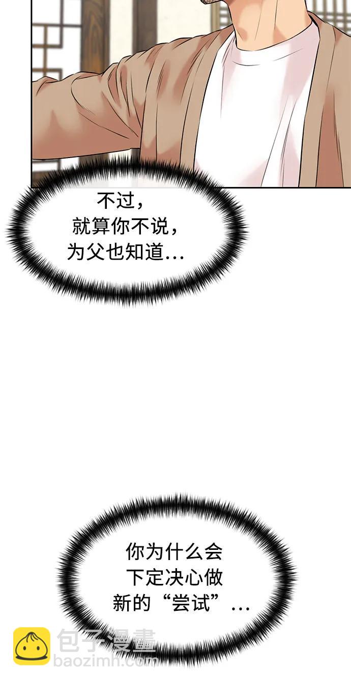 [第3季] 第43话 罪人烙印44