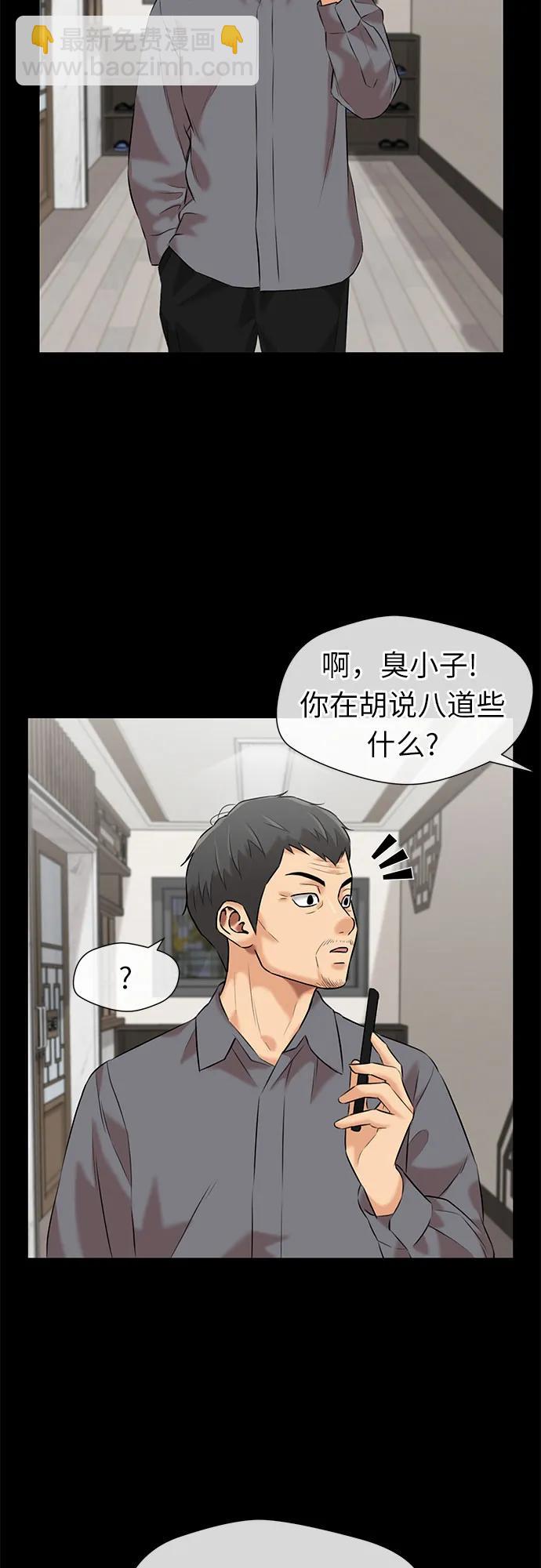 [第3季] 第43话 罪人烙印46