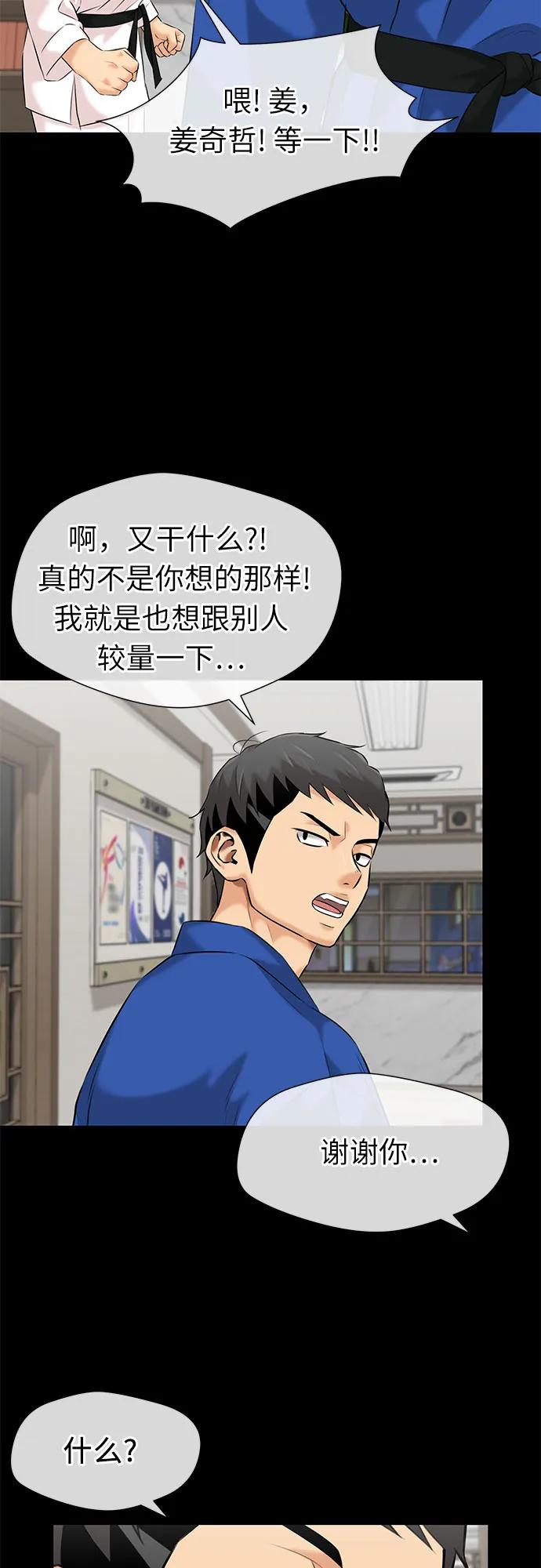 [第3季] 第43话 罪人烙印56