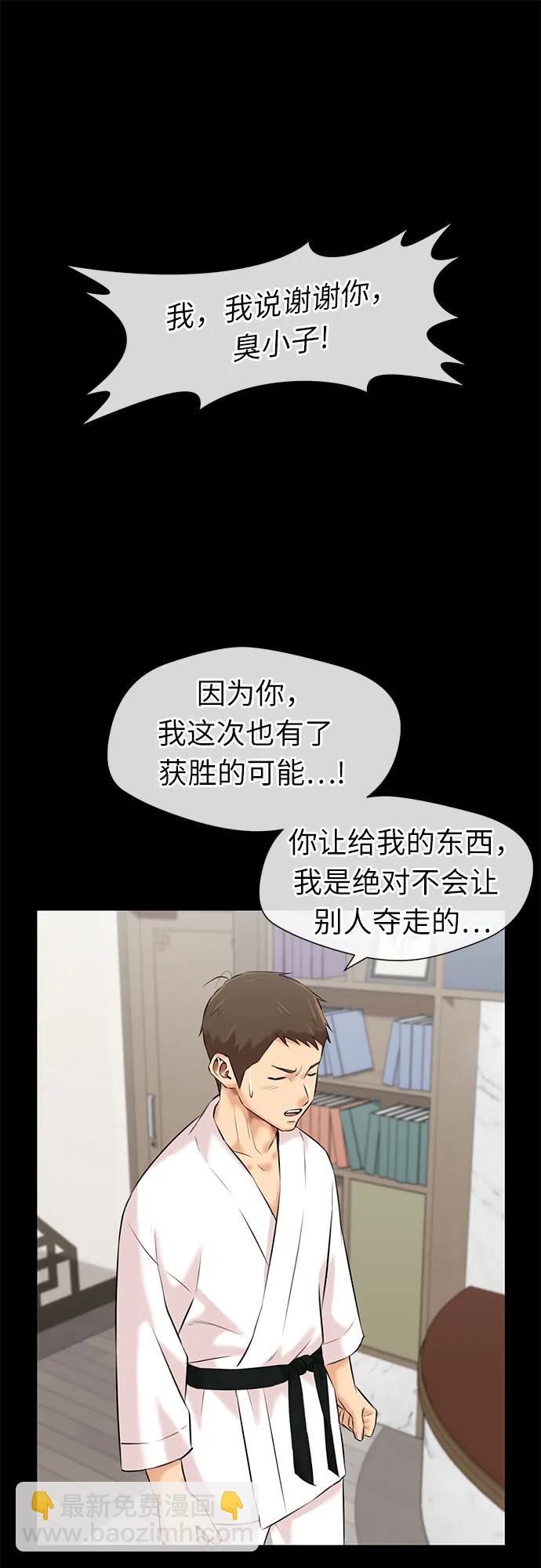 [第3季] 第43话 罪人烙印58
