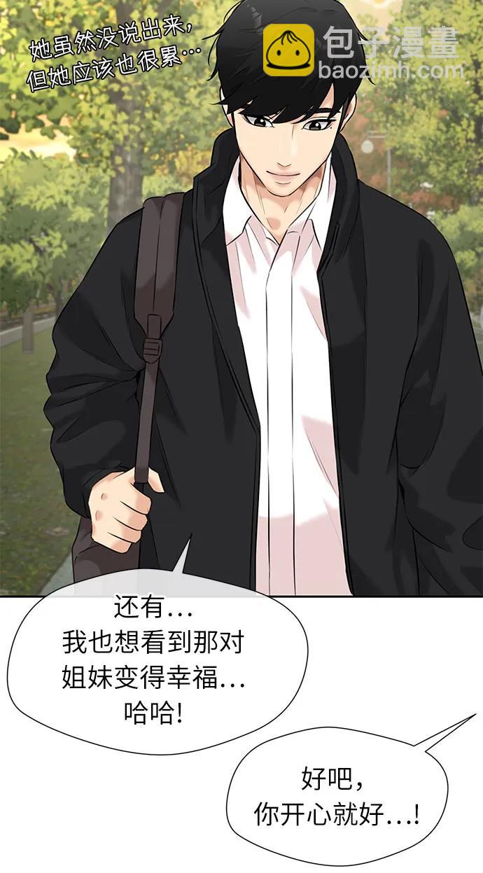 [第3季] 第43话 罪人烙印6