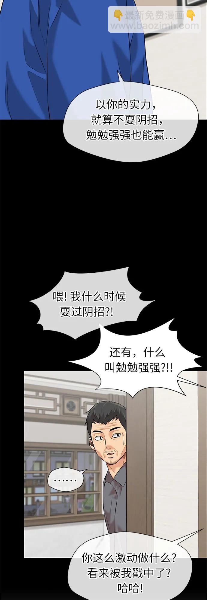 [第3季] 第43话 罪人烙印61
