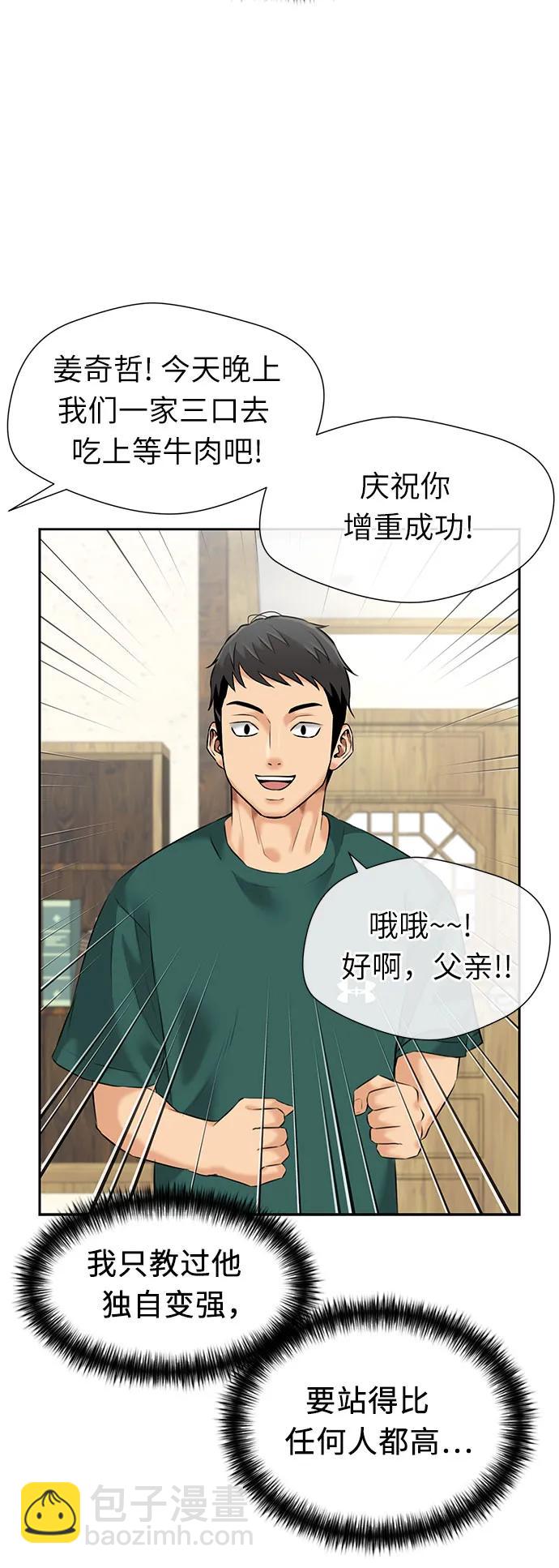 [第3季] 第43话 罪人烙印63