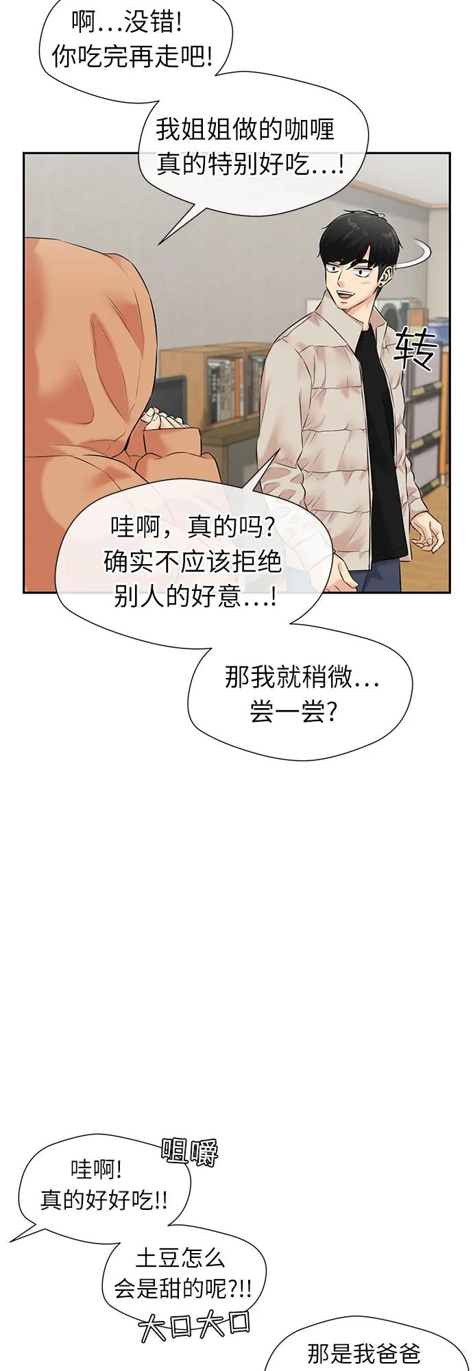 [第3季] 第43话 罪人烙印77