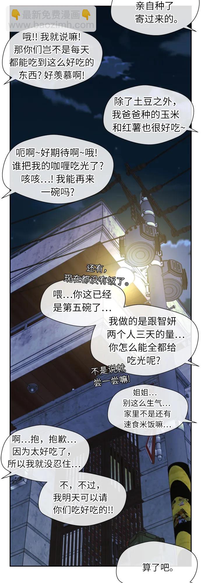 [第3季] 第43话 罪人烙印78
