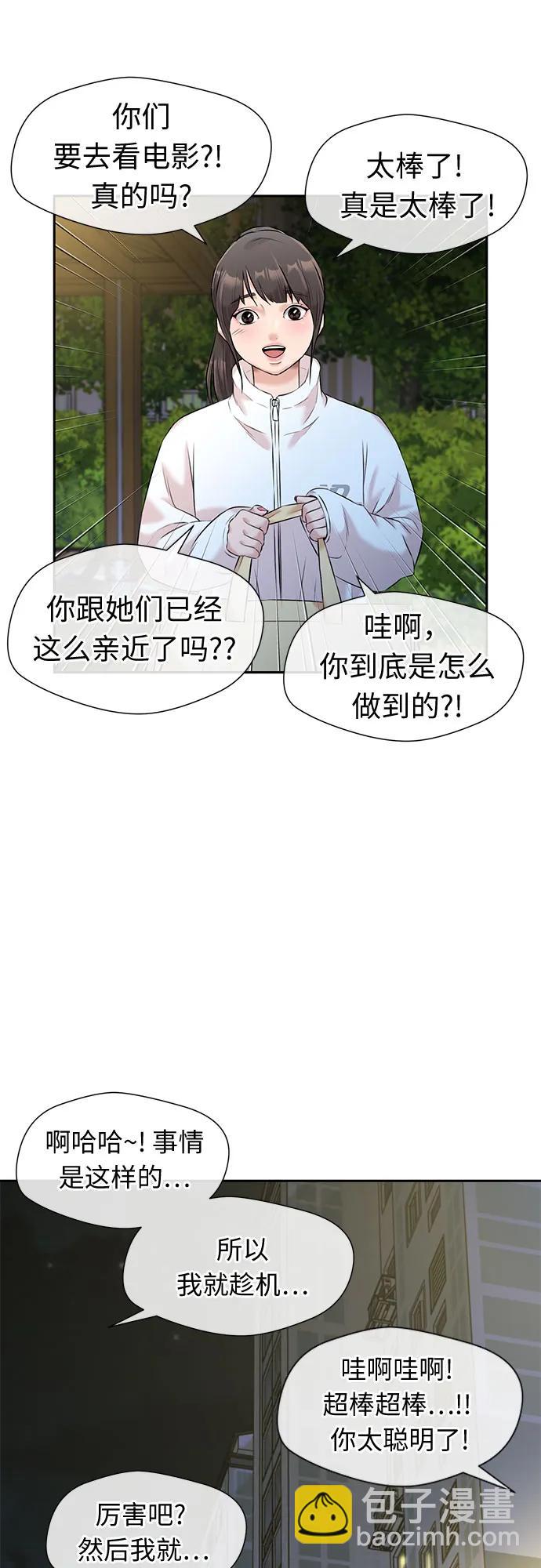 [第3季] 第44话 避开日光24
