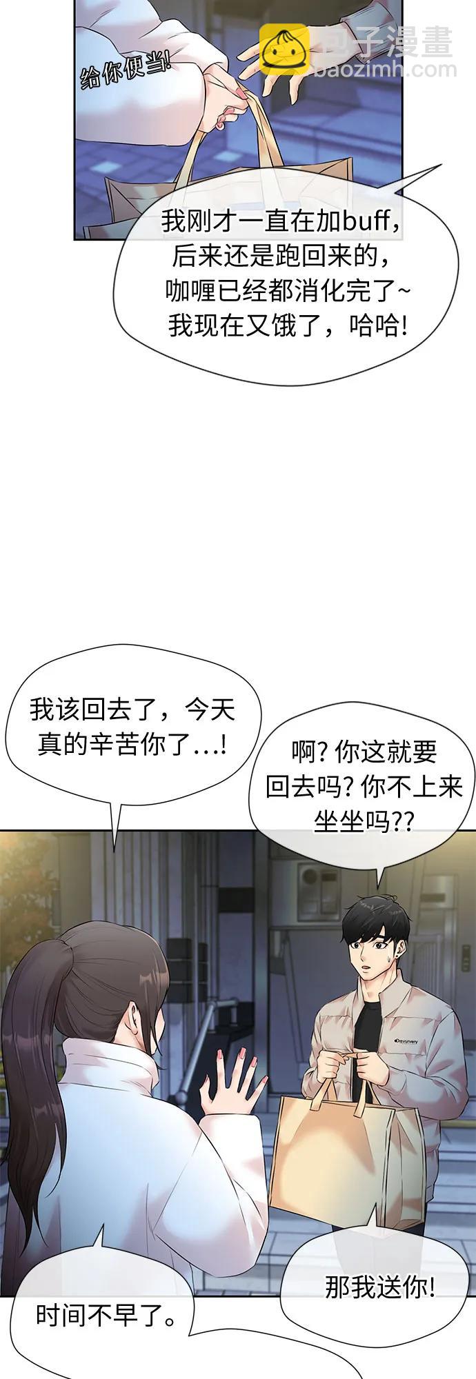[第3季] 第44话 避开日光26