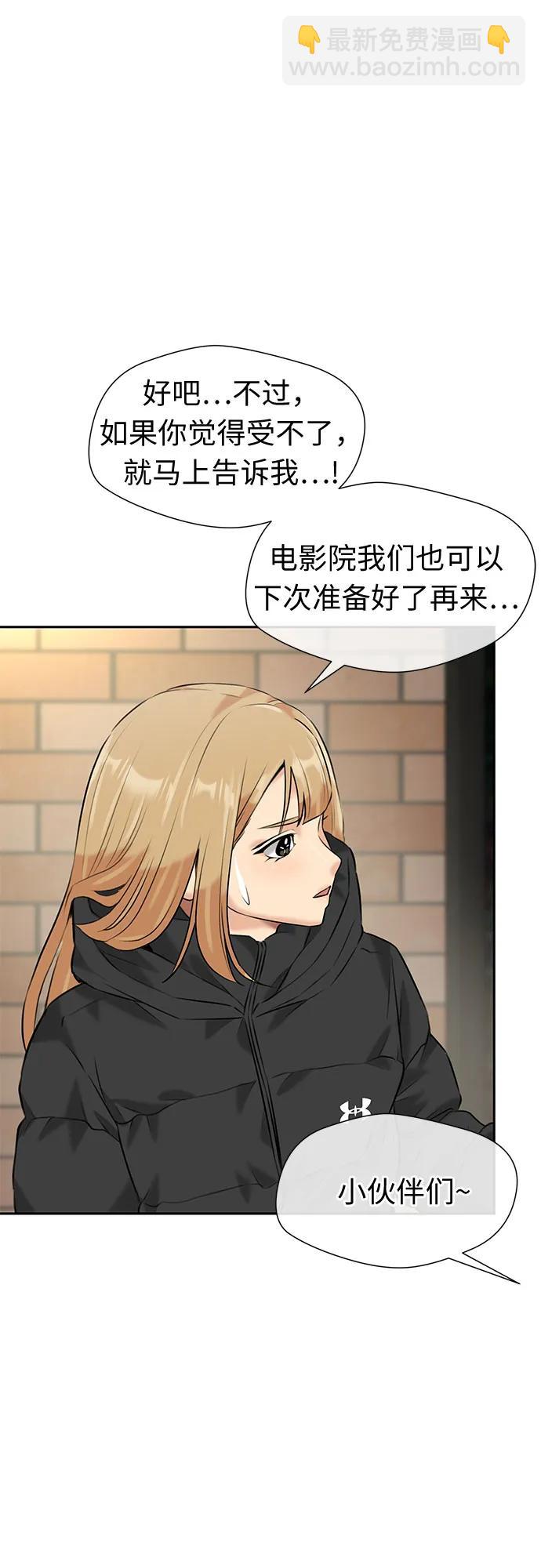 [第3季] 第44话 避开日光38