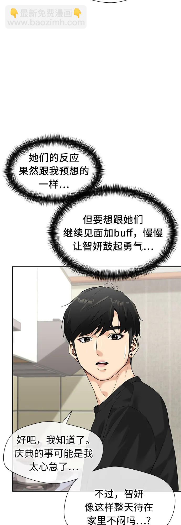 [第3季] 第44话 避开日光5