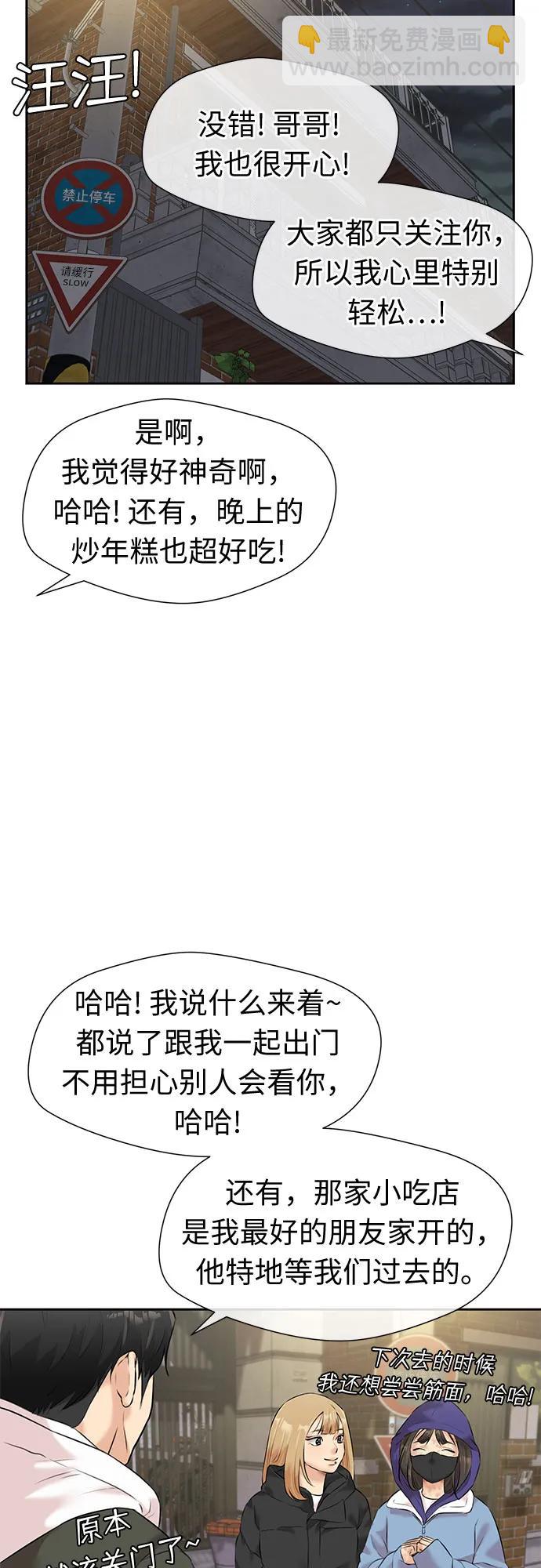 [第3季] 第44话 避开日光58