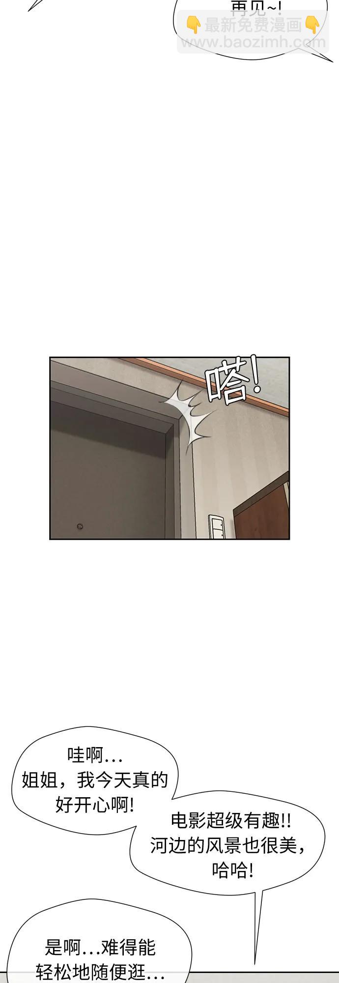 [第3季] 第44话 避开日光60