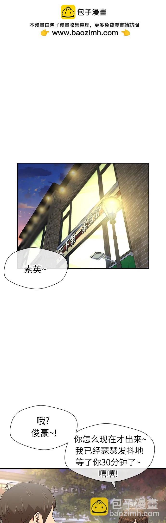 [第3季] 第47话 一步（3）1