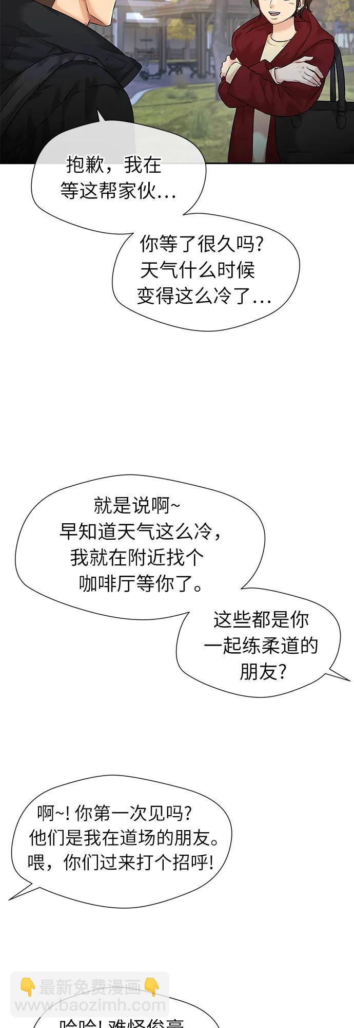 [第3季] 第47话 一步（3）2