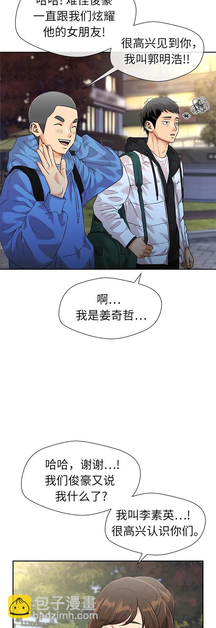 [第3季] 第47话 一步（3）3