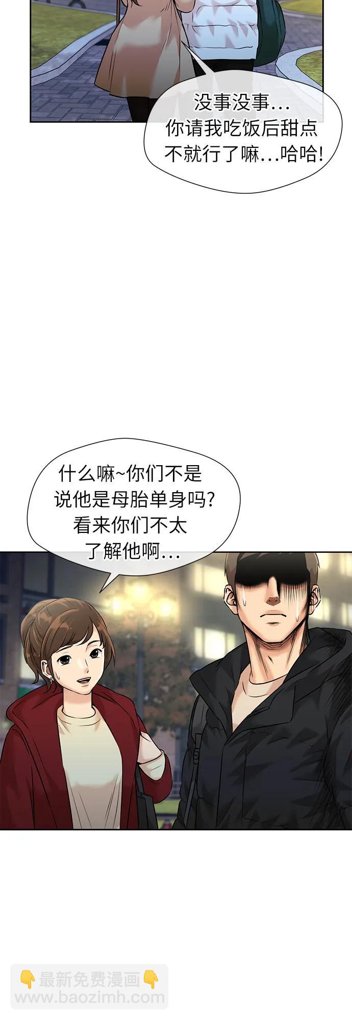 [第3季] 第47话 一步（3）30