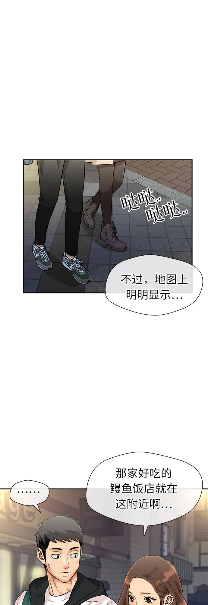 [第3季] 第47话 一步（3）32