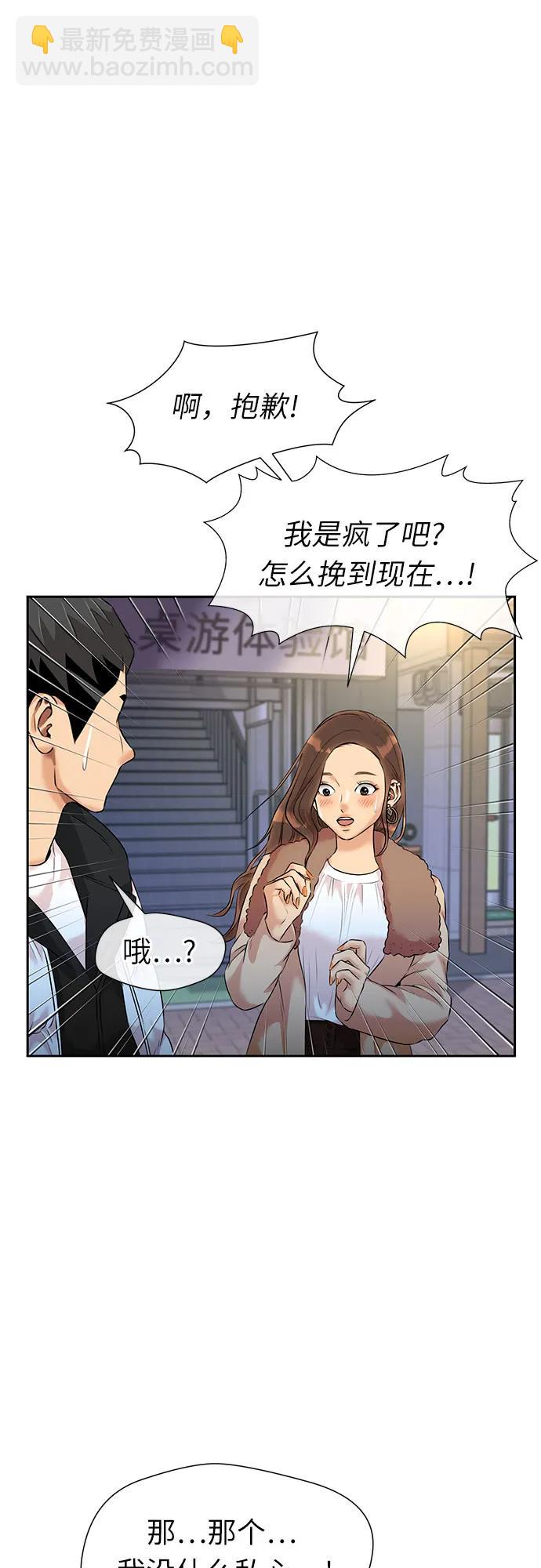 [第3季] 第47话 一步（3）38