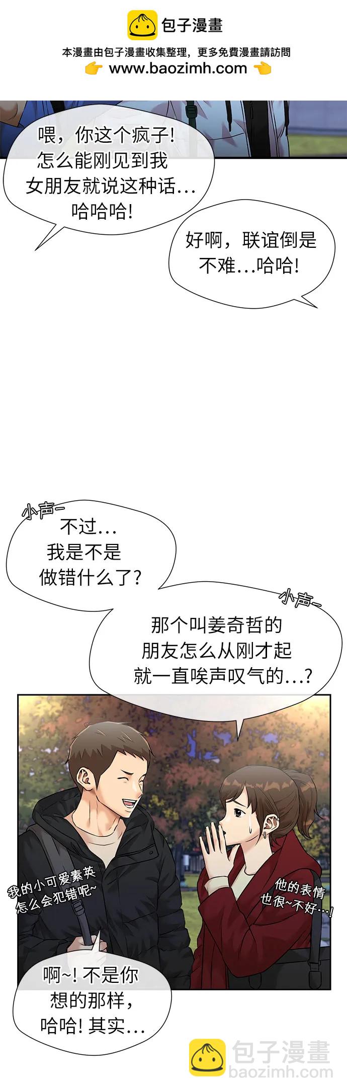 [第3季] 第47话 一步（3）5