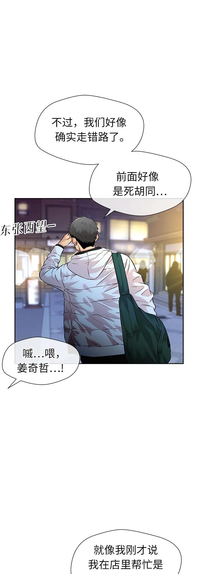 [第3季] 第47话 一步（3）50