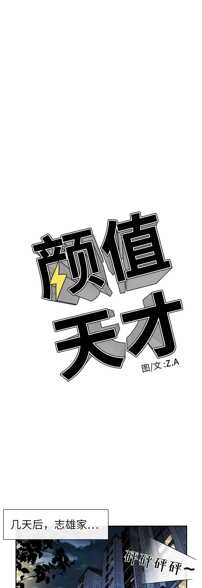 [第3季] 第47话 一步（3）55