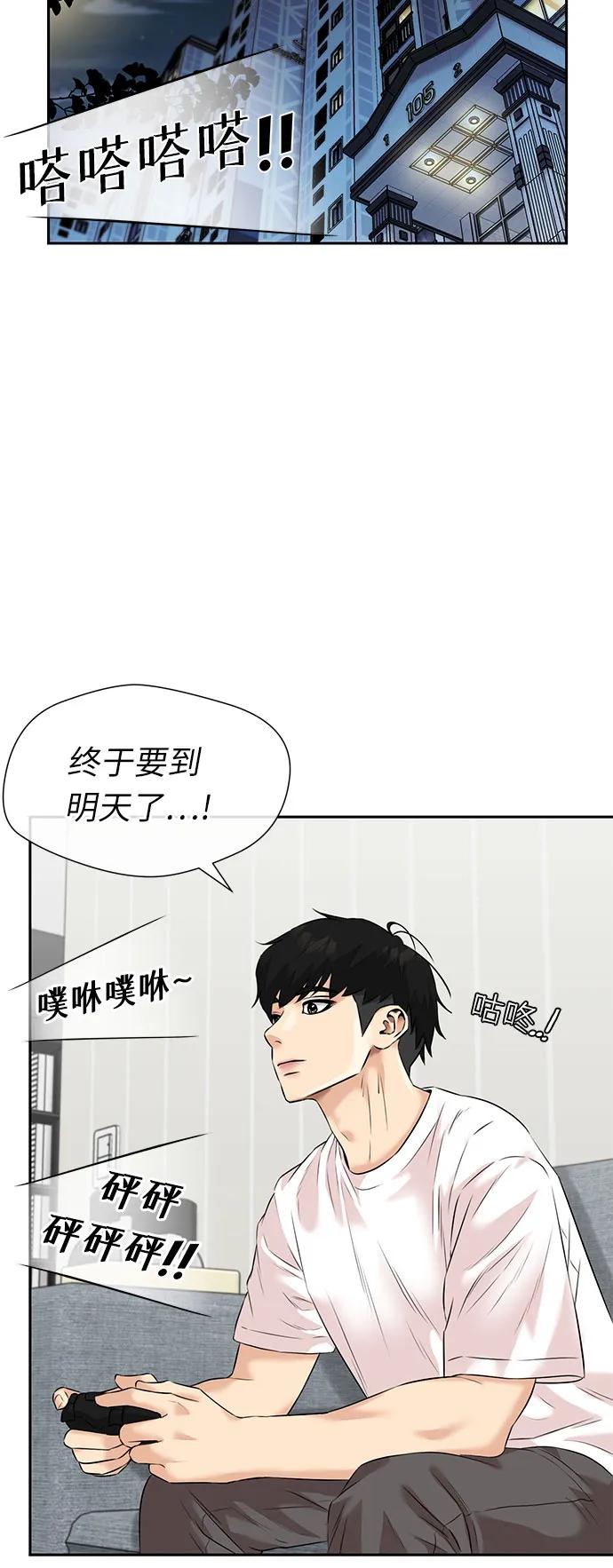 [第3季] 第47话 一步（3）56