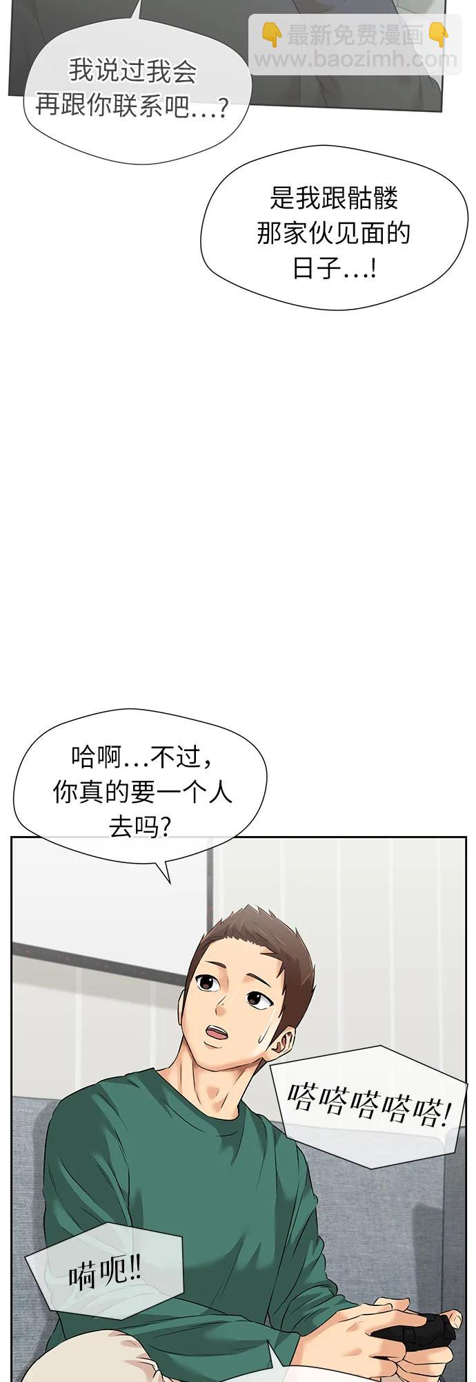 [第3季] 第47话 一步（3）58