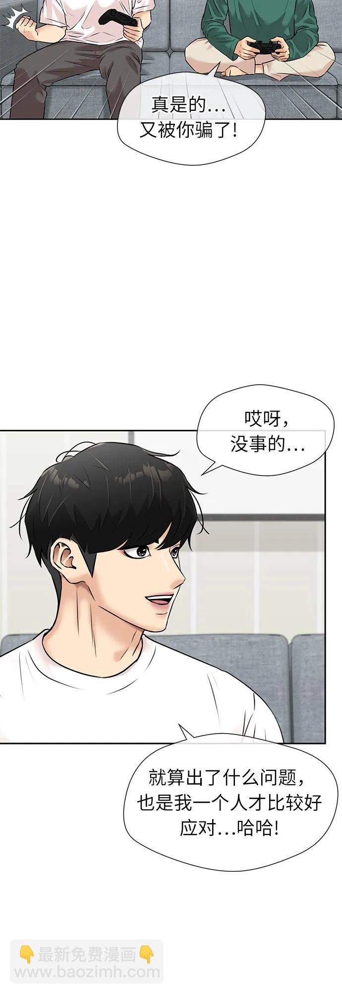 [第3季] 第47话 一步（3）60