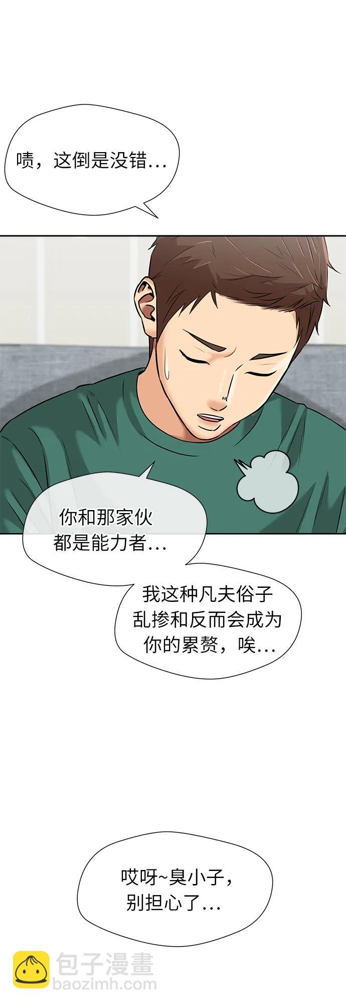 [第3季] 第47话 一步（3）61
