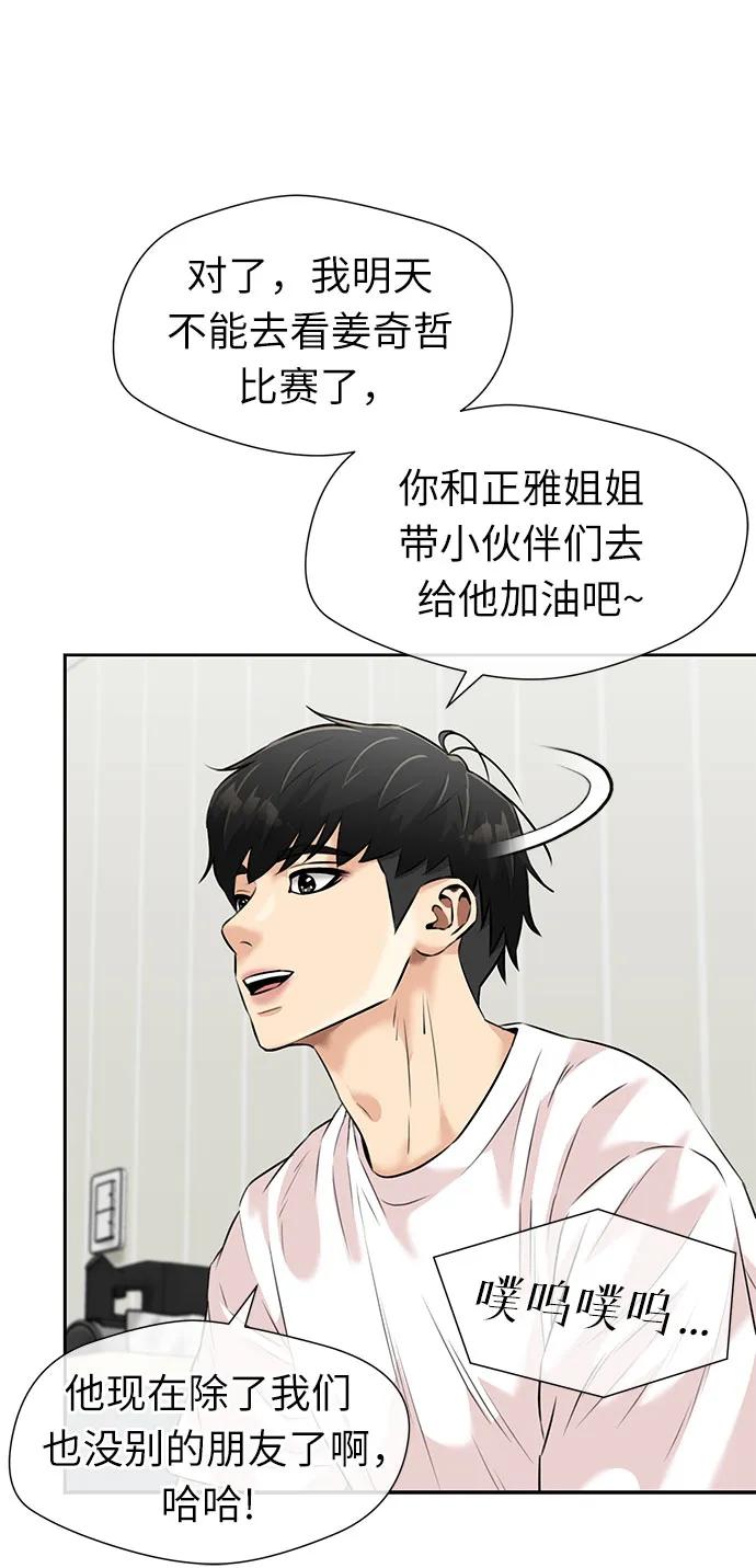 [第3季] 第47话 一步（3）62
