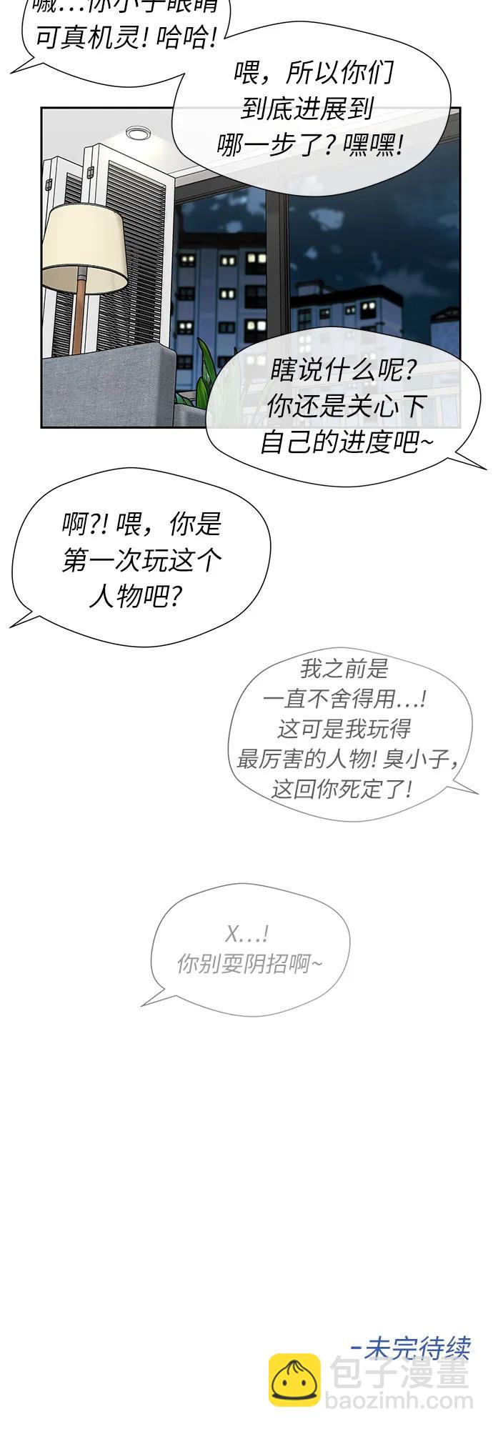 [第3季] 第47话 一步（3）65
