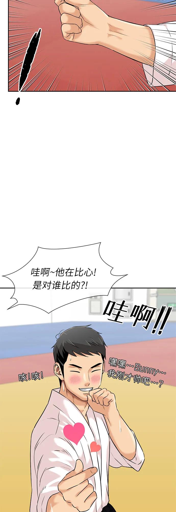 [第3季] 第48话 全力以赴（1）12