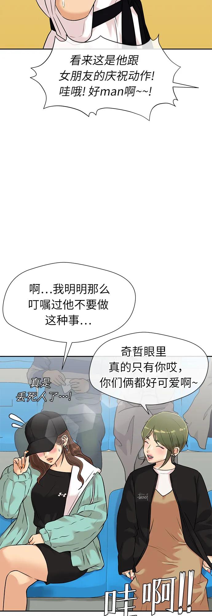 [第3季] 第48话 全力以赴（1）13