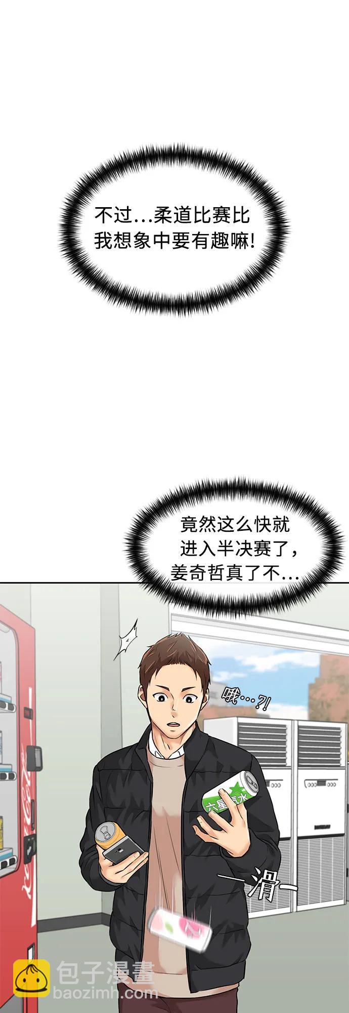 [第3季] 第48话 全力以赴（1）18