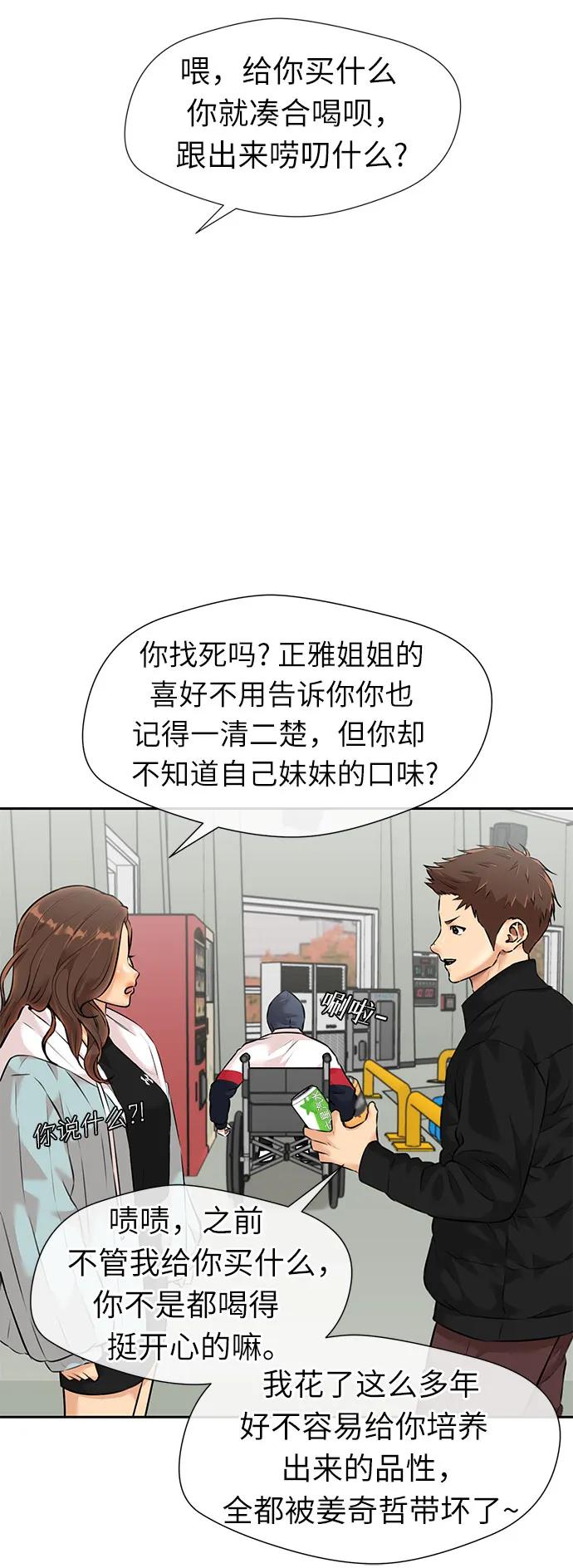 [第3季] 第48话 全力以赴（1）26