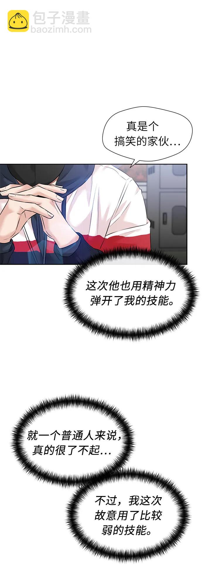 [第3季] 第48话 全力以赴（1）55