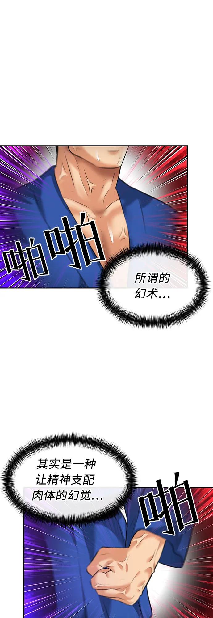 [第3季] 第48话 全力以赴（1）59