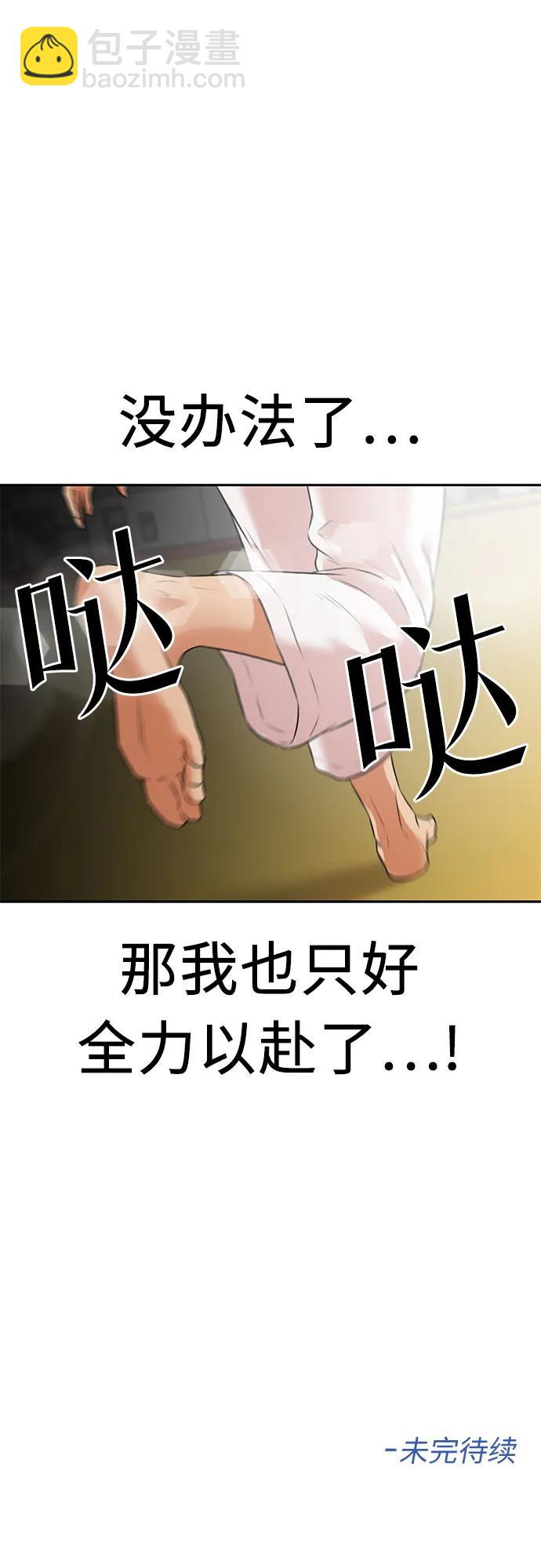 [第3季] 第48话 全力以赴（1）67