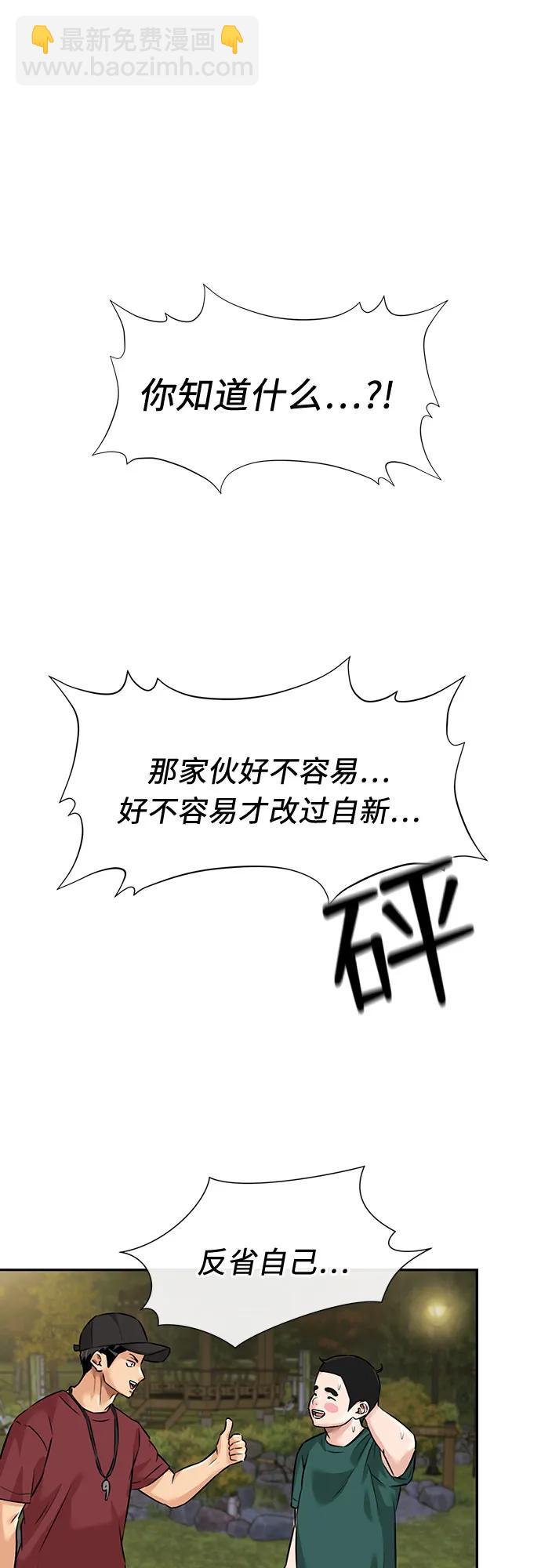 [第3季] 第58话 庆典，以及…（7）60