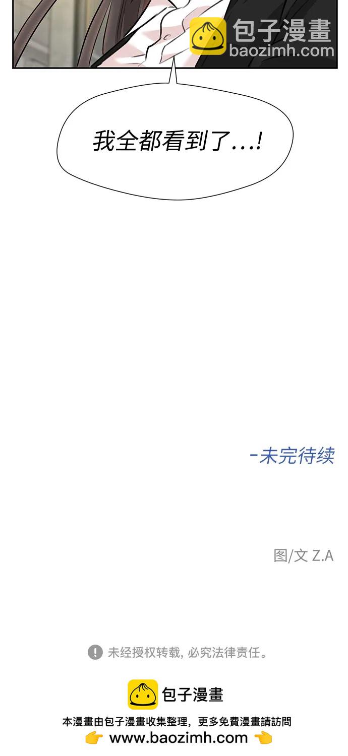 [第3季] 第58话 庆典，以及…（7）77