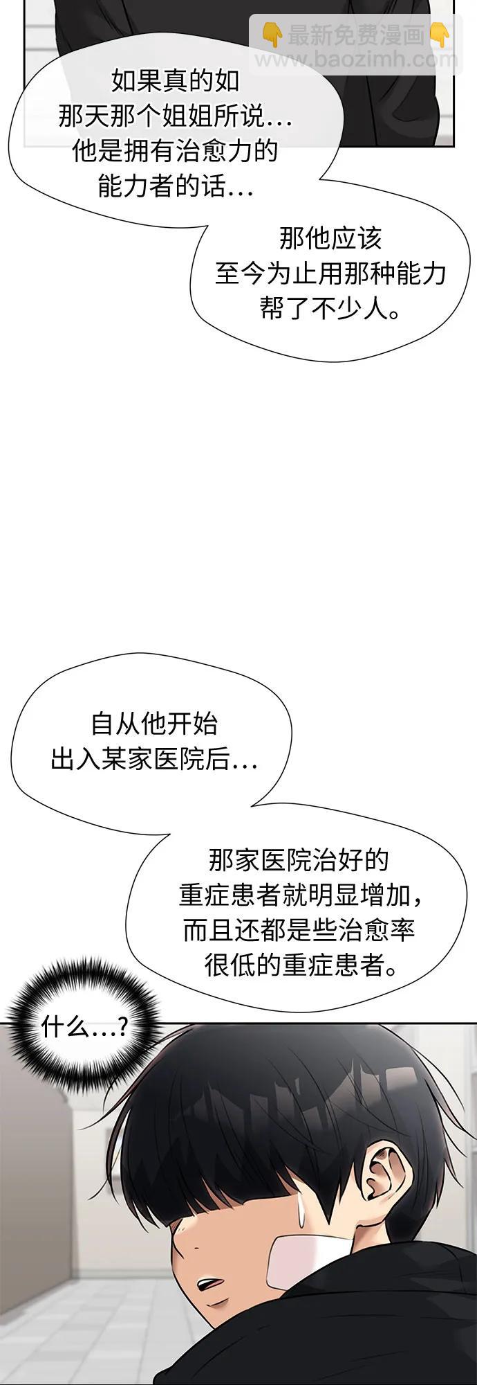 [第3季] 第61话 向着暴风…!（1）11