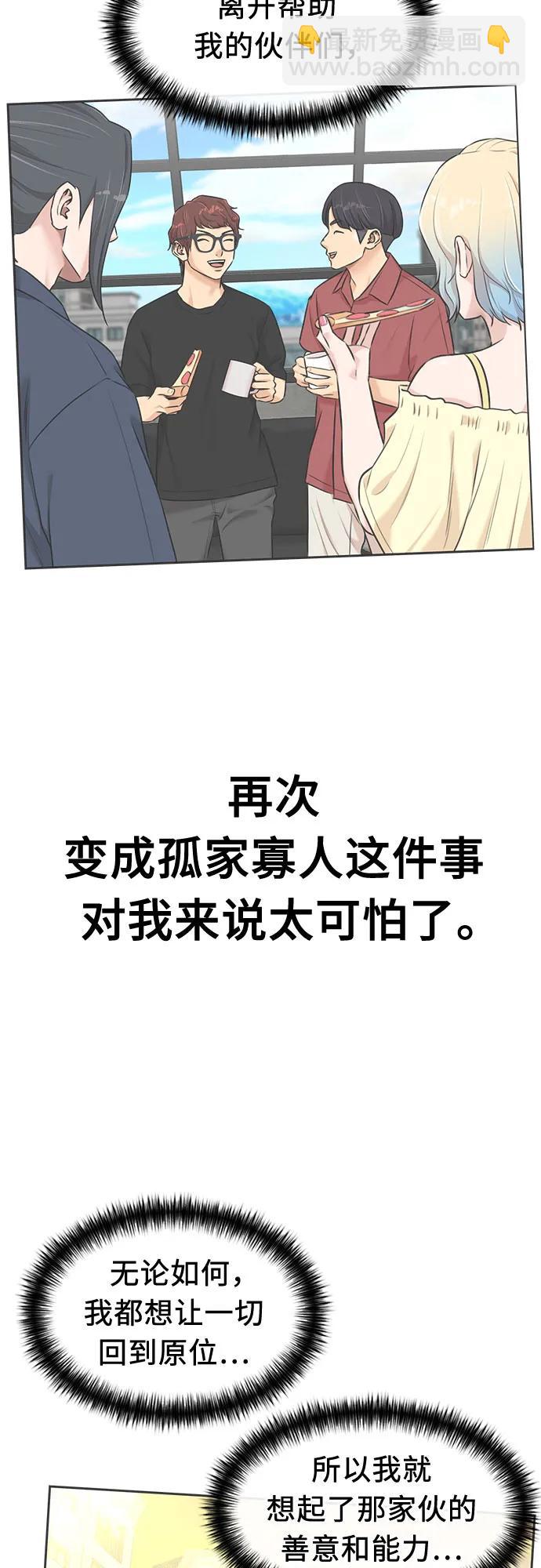 [第3季] 第61话 向着暴风…!（1）18