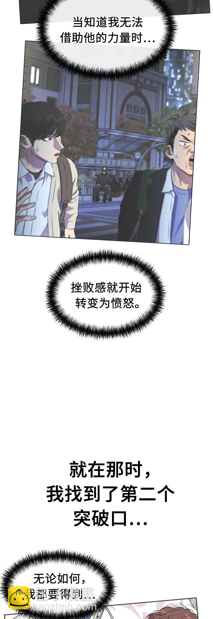 [第3季] 第61话 向着暴风…!（1）20
