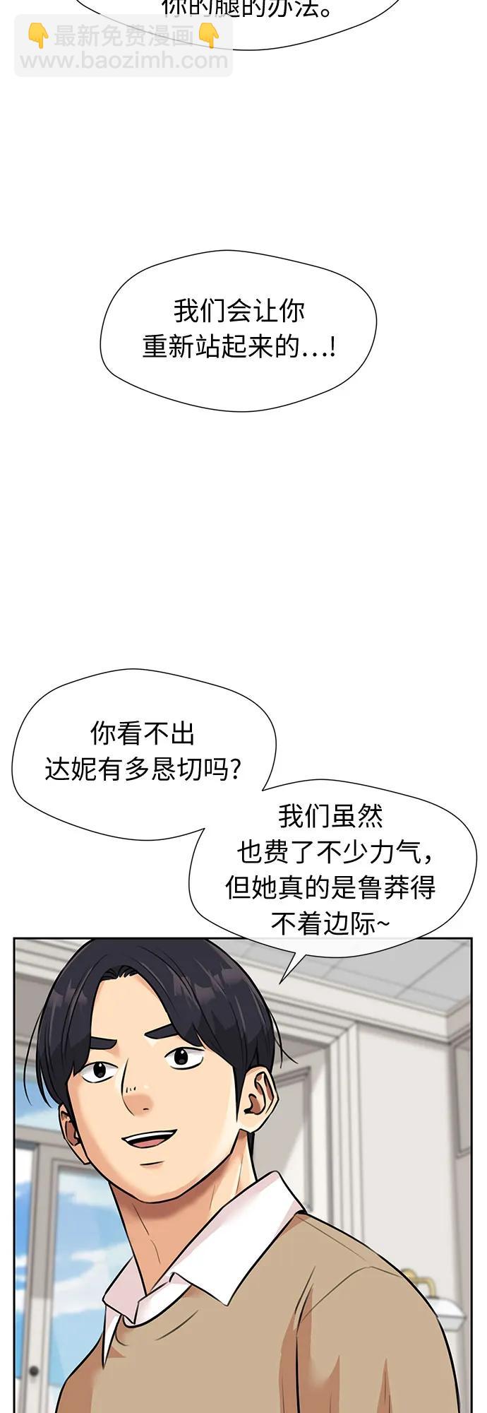 [第3季] 第61话 向着暴风…!（1）34