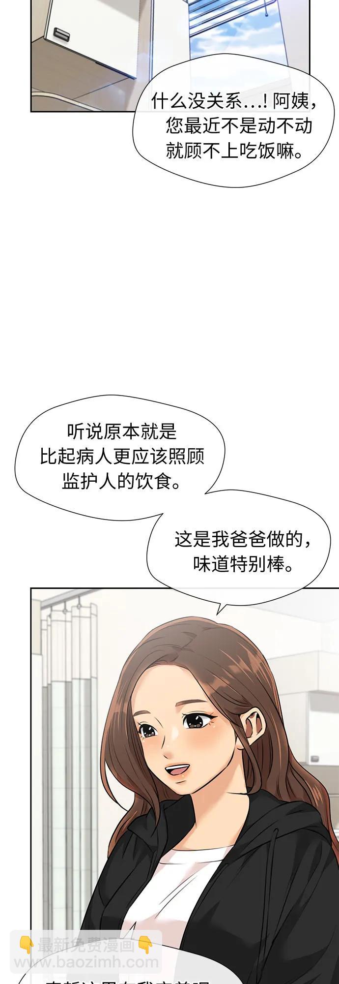 [第3季] 第61话 向着暴风…!（1）41